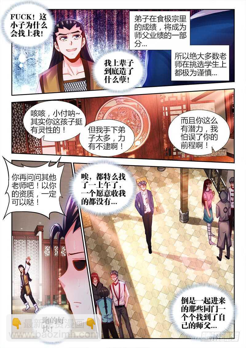 470、到达圣京-第472话