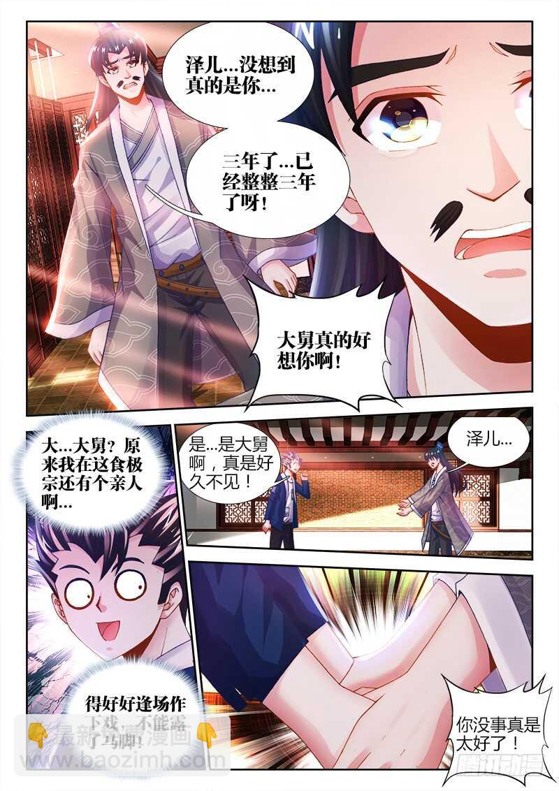 470、到达圣京-第472话