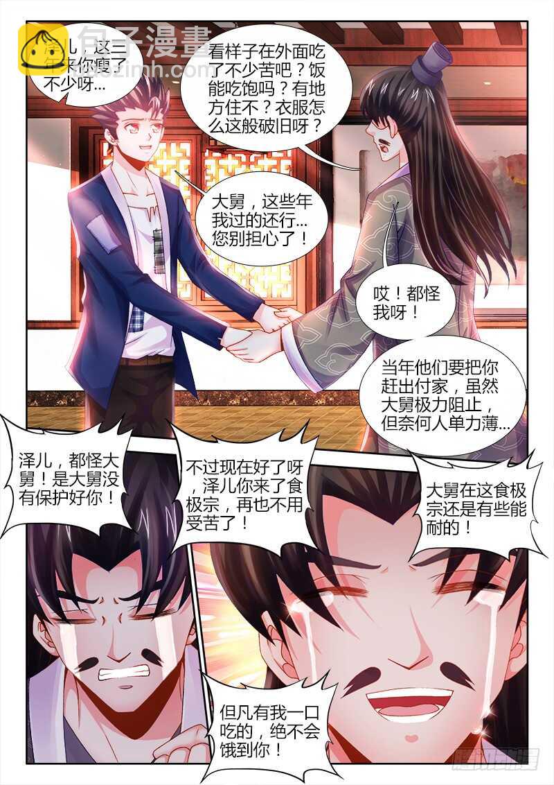 470、到达圣京-第472话