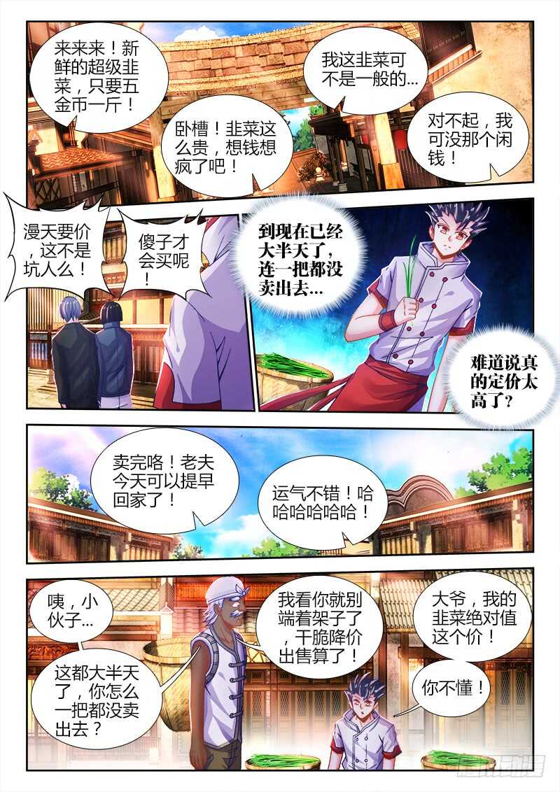 472、危-第474话