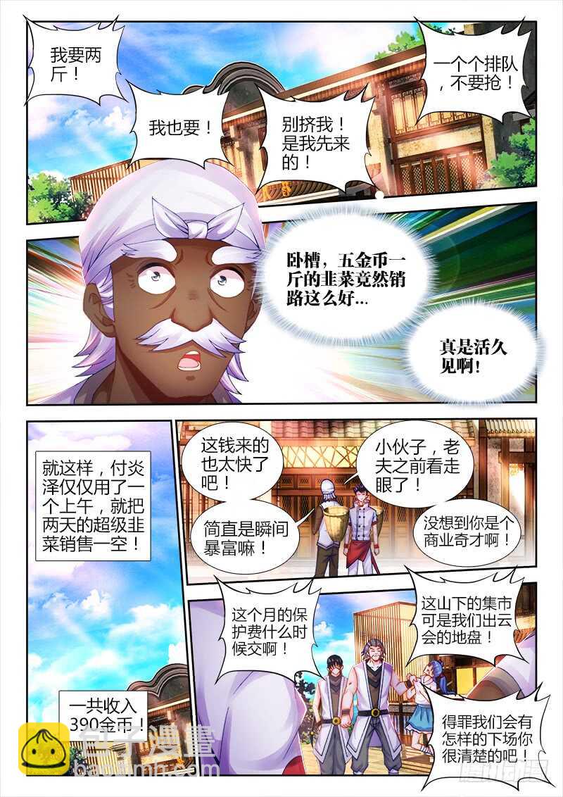 472、危-第474话
