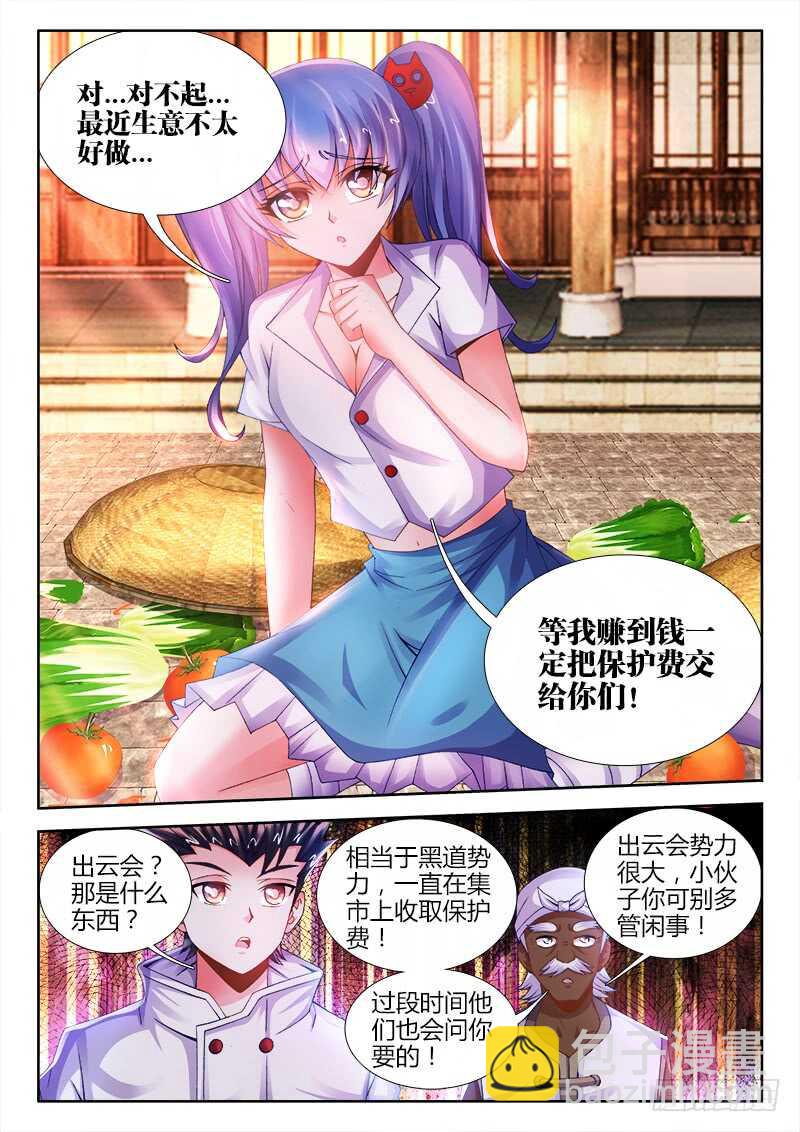 472、危-第474话