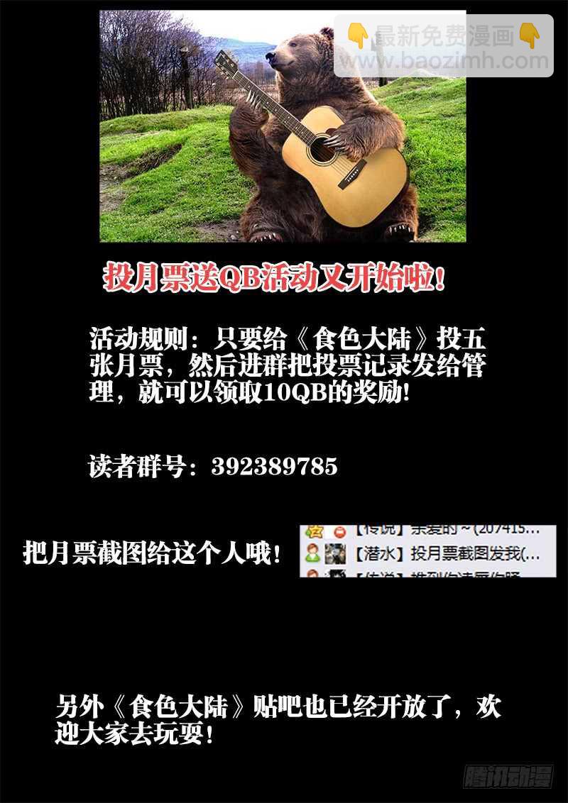 472、危-第474话