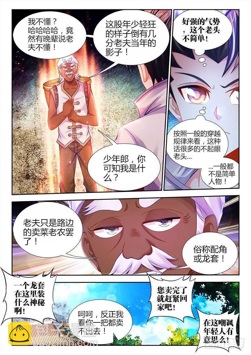 472、危-第474话