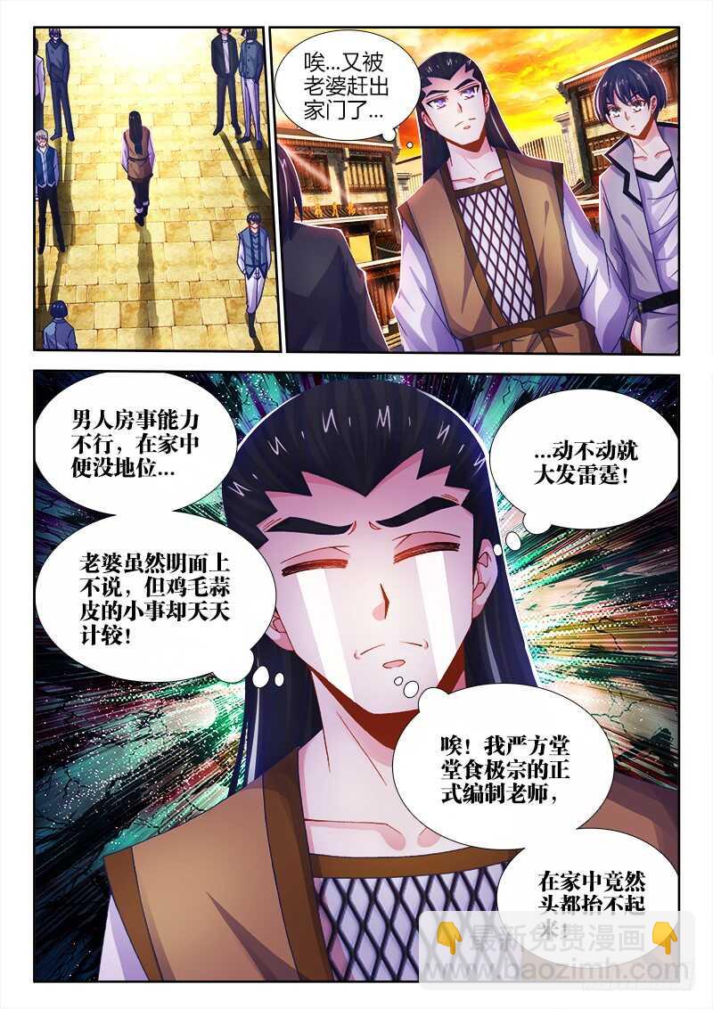 472、危-第474话