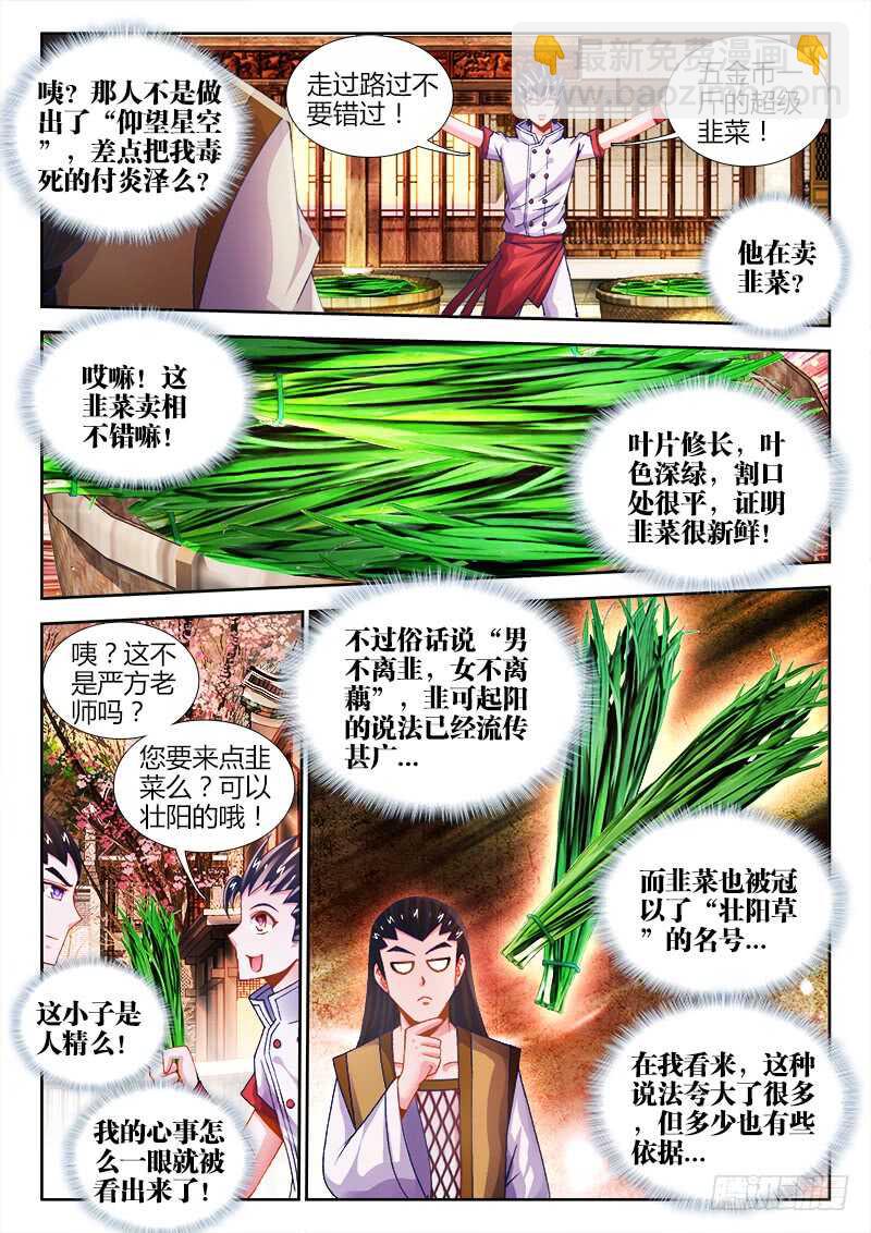 472、危-第474话