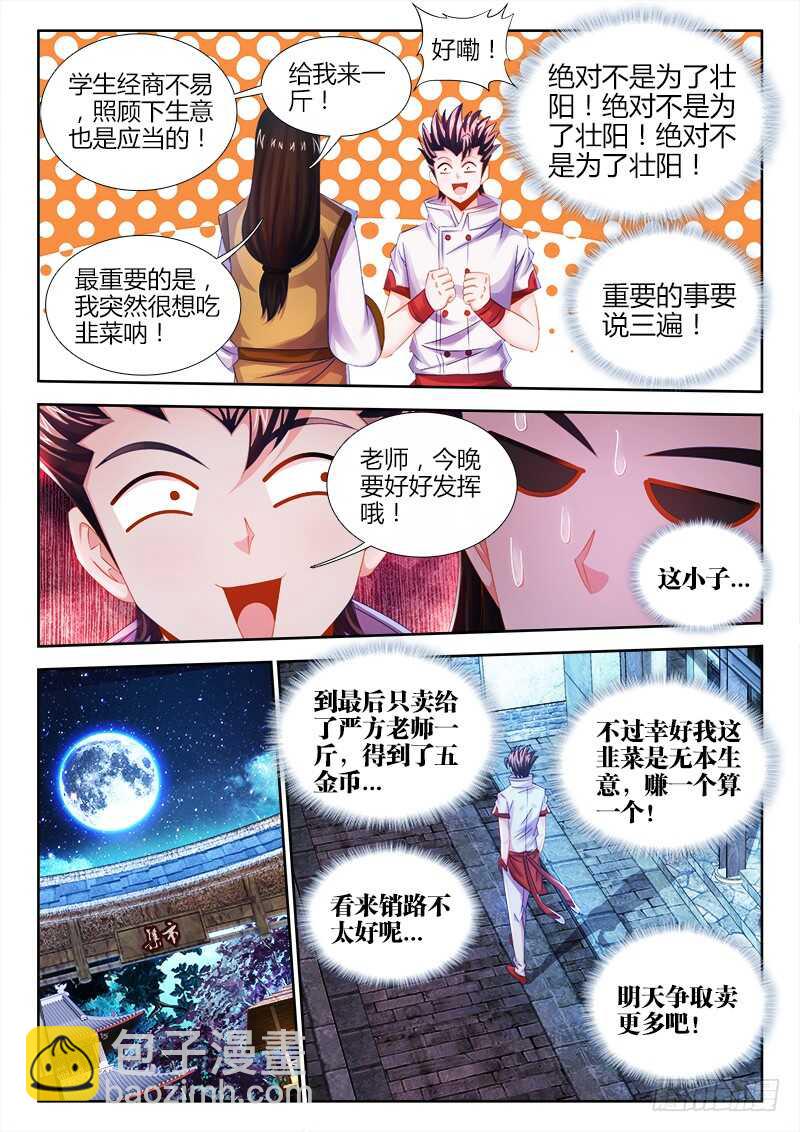 472、危-第474话