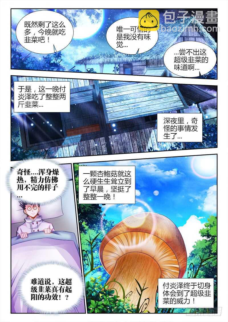 472、危-第474话