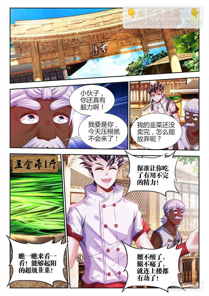 472、危-第474话