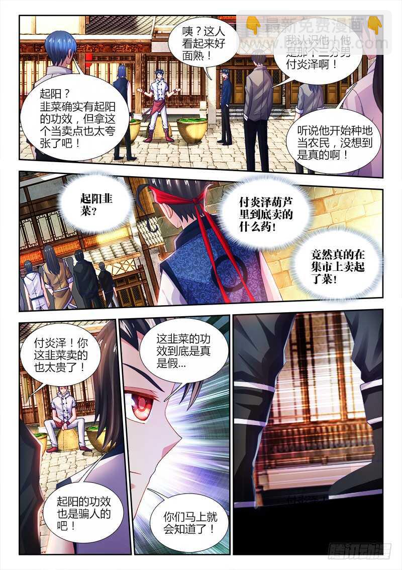472、危-第474话