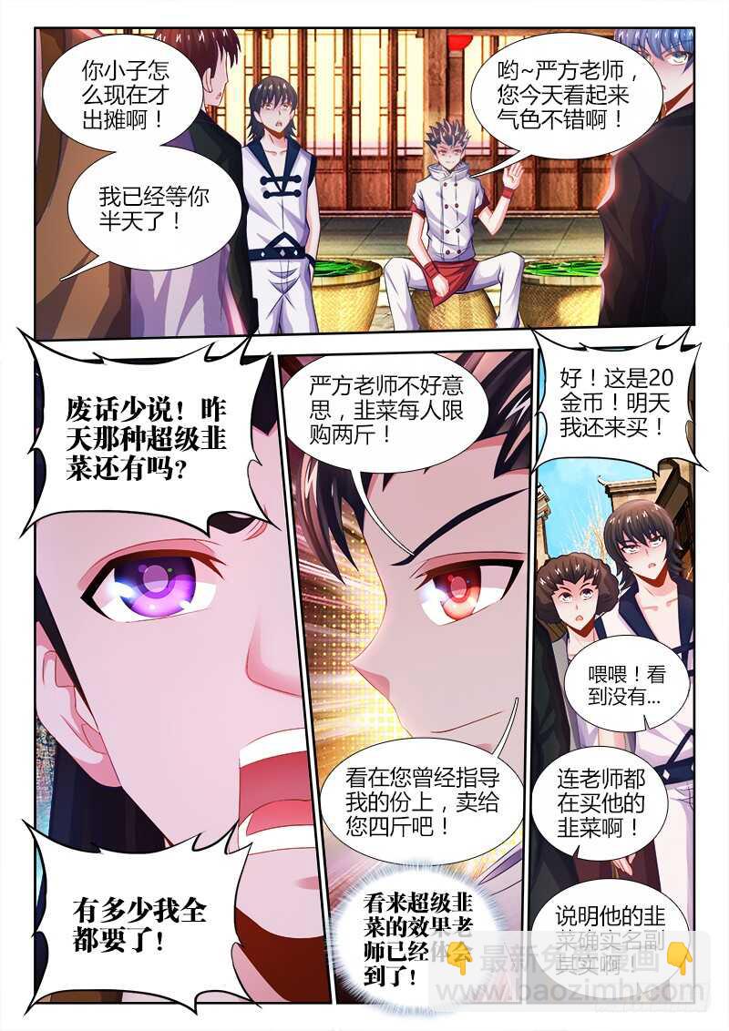 472、危-第474话