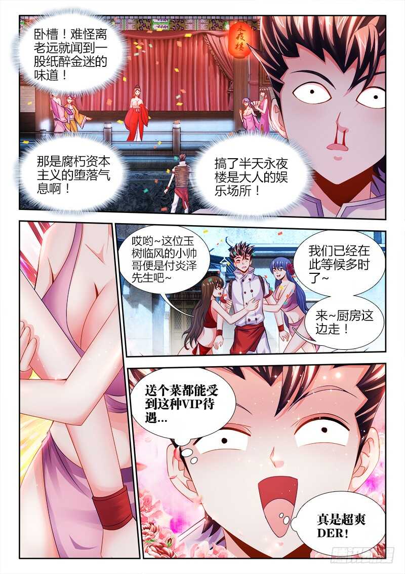 474、熟悉的气息-第476话