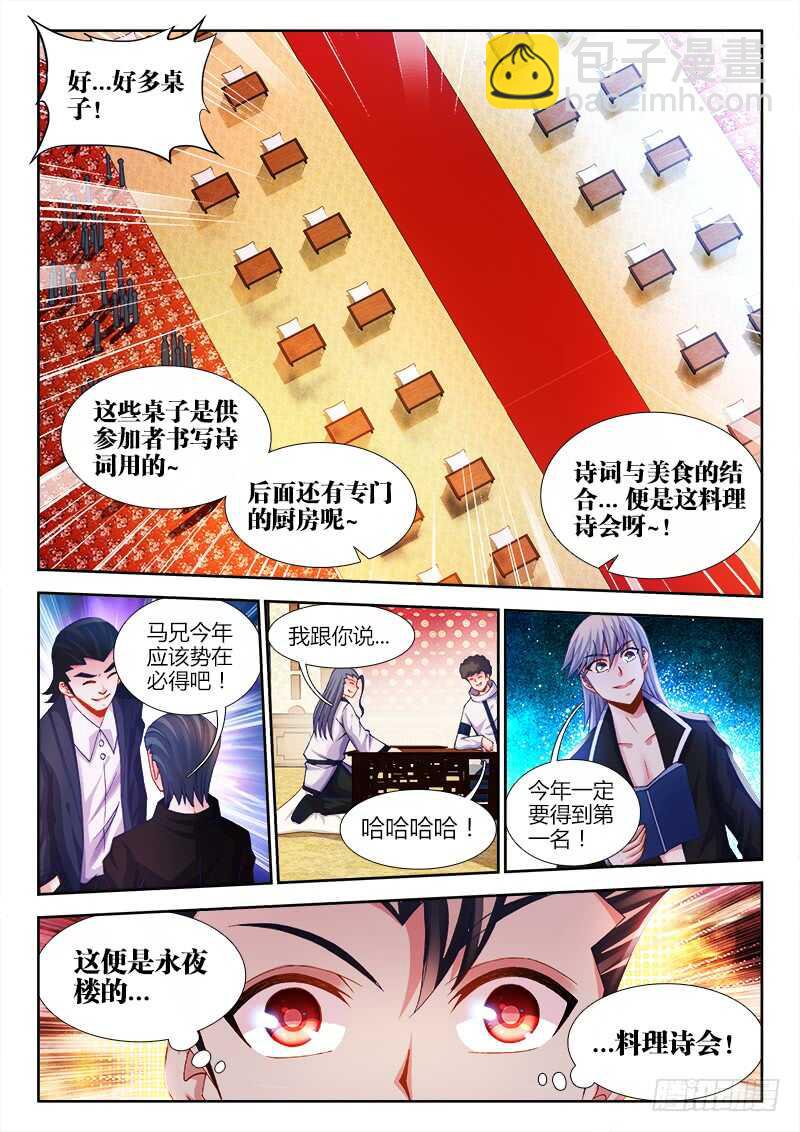 474、熟悉的气息-第476话