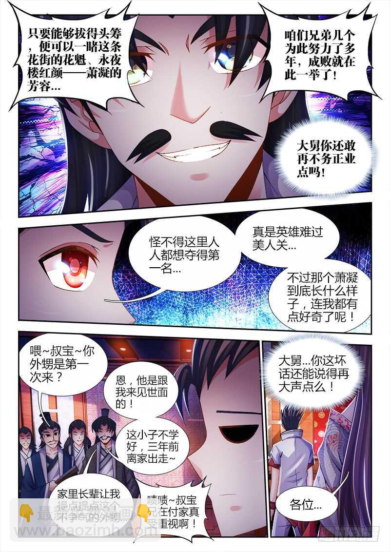 474、熟悉的气息-第476话