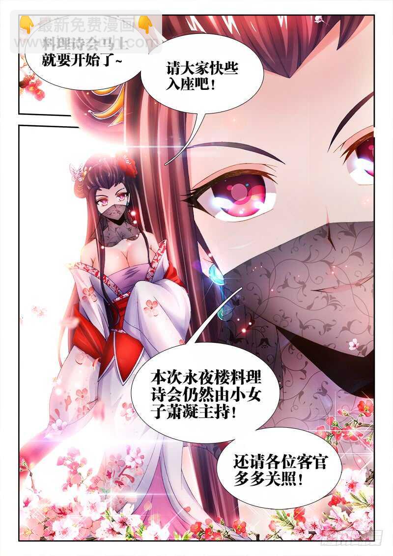 474、熟悉的气息-第476话
