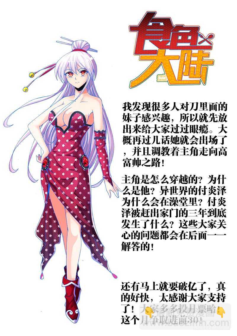 474、熟悉的气息-第476话