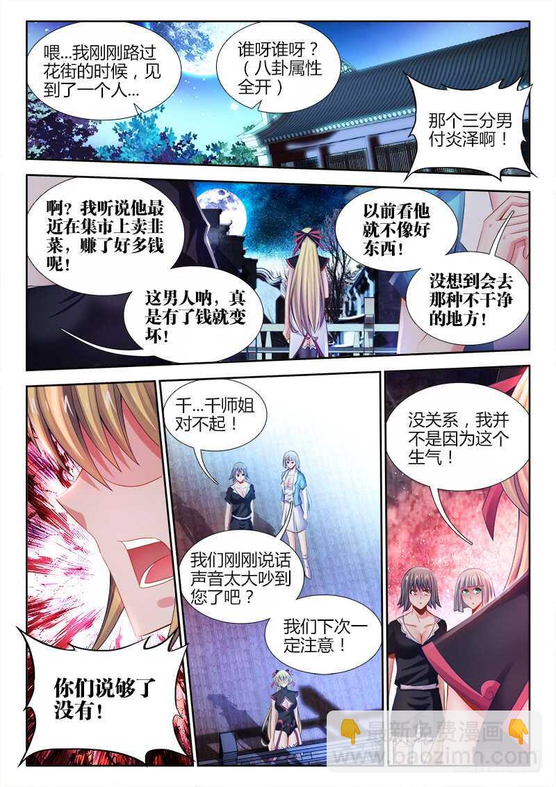 474、熟悉的气息-第476话