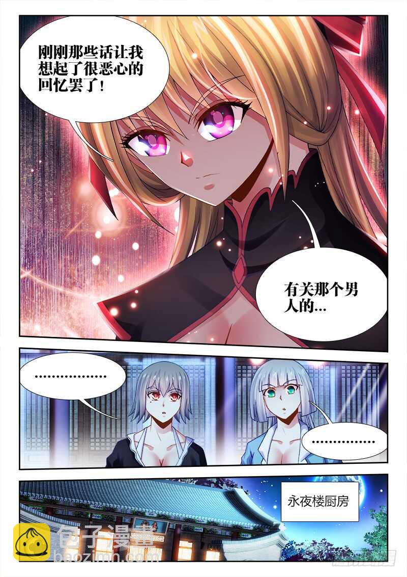 474、熟悉的气息-第476话