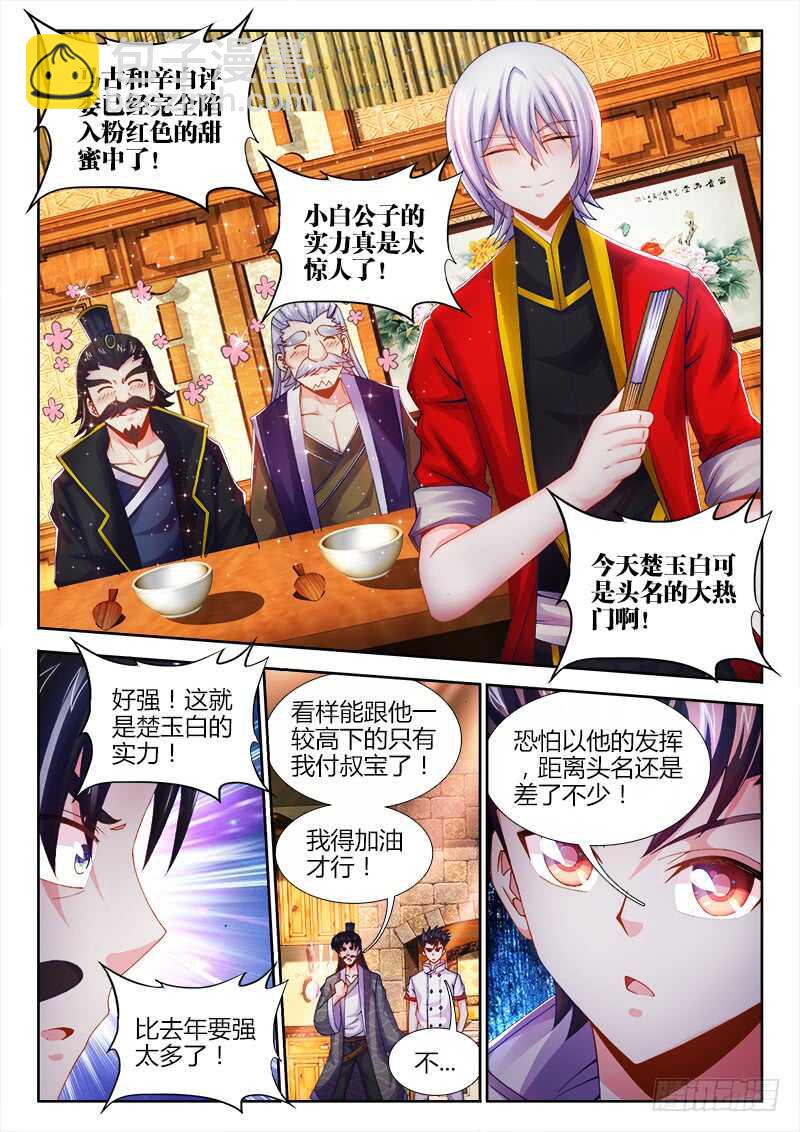 476、计划-第478话