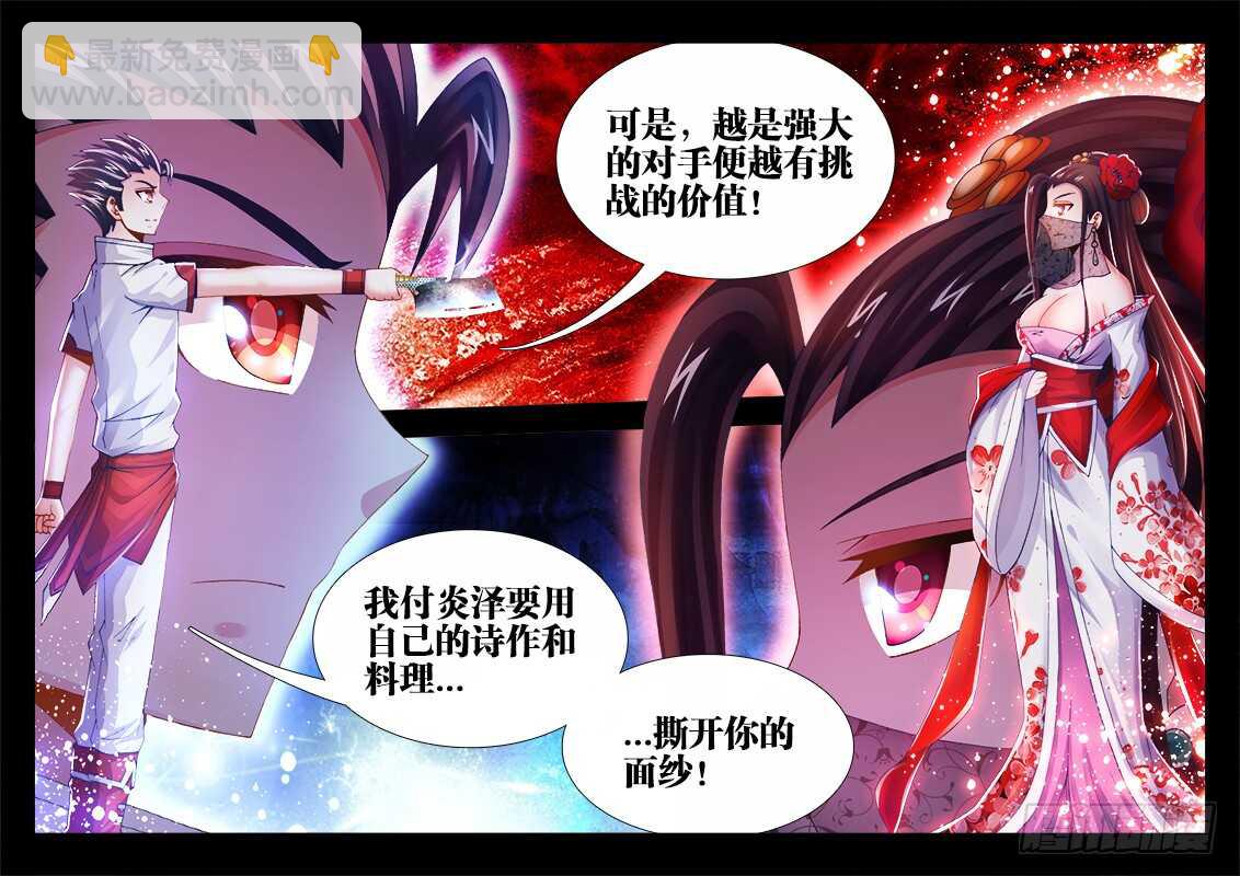 476、计划-第478话