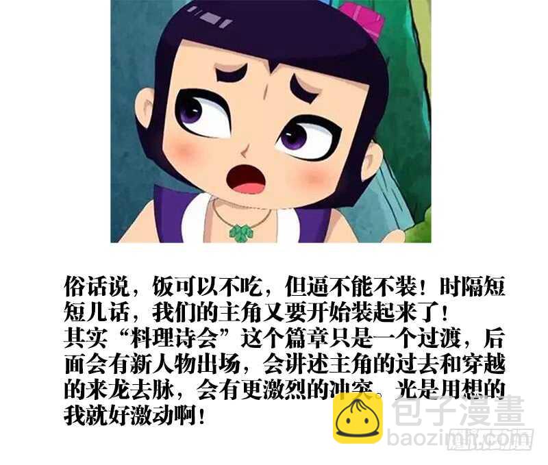 476、计划-第478话
