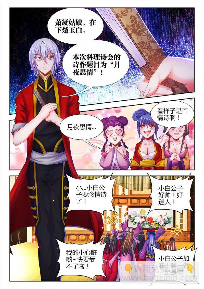 476、计划-第478话