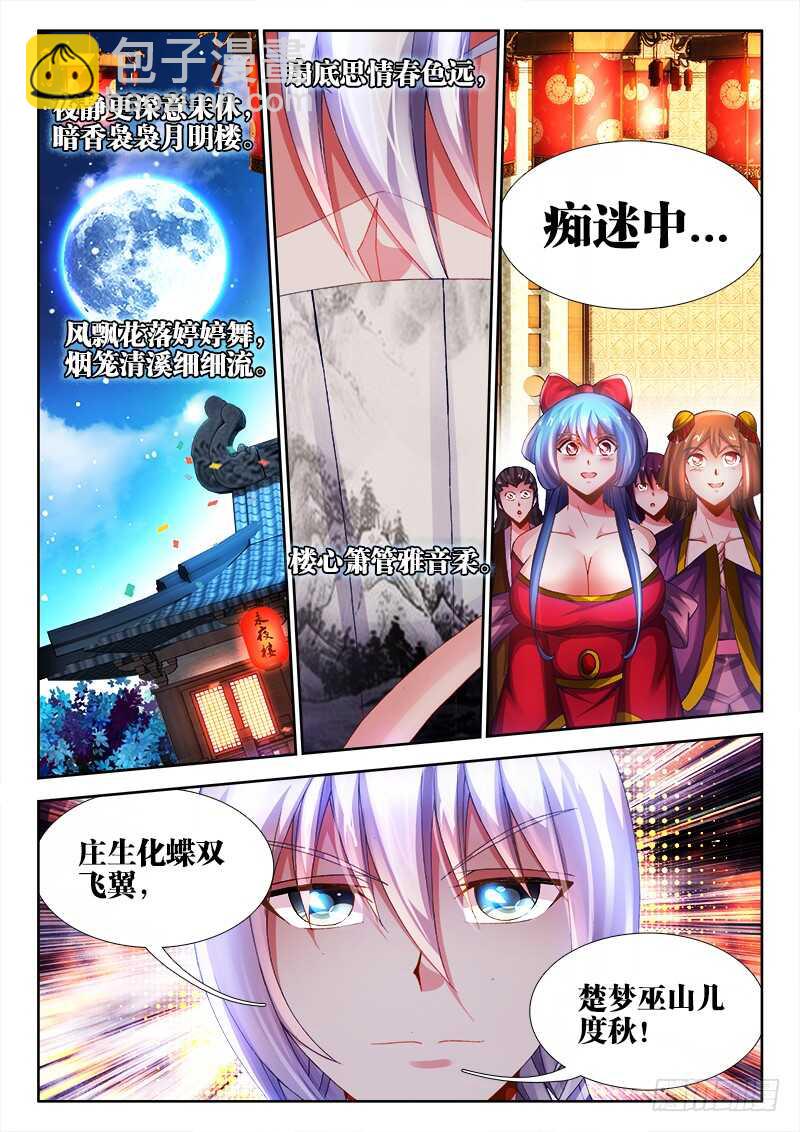 476、计划-第478话