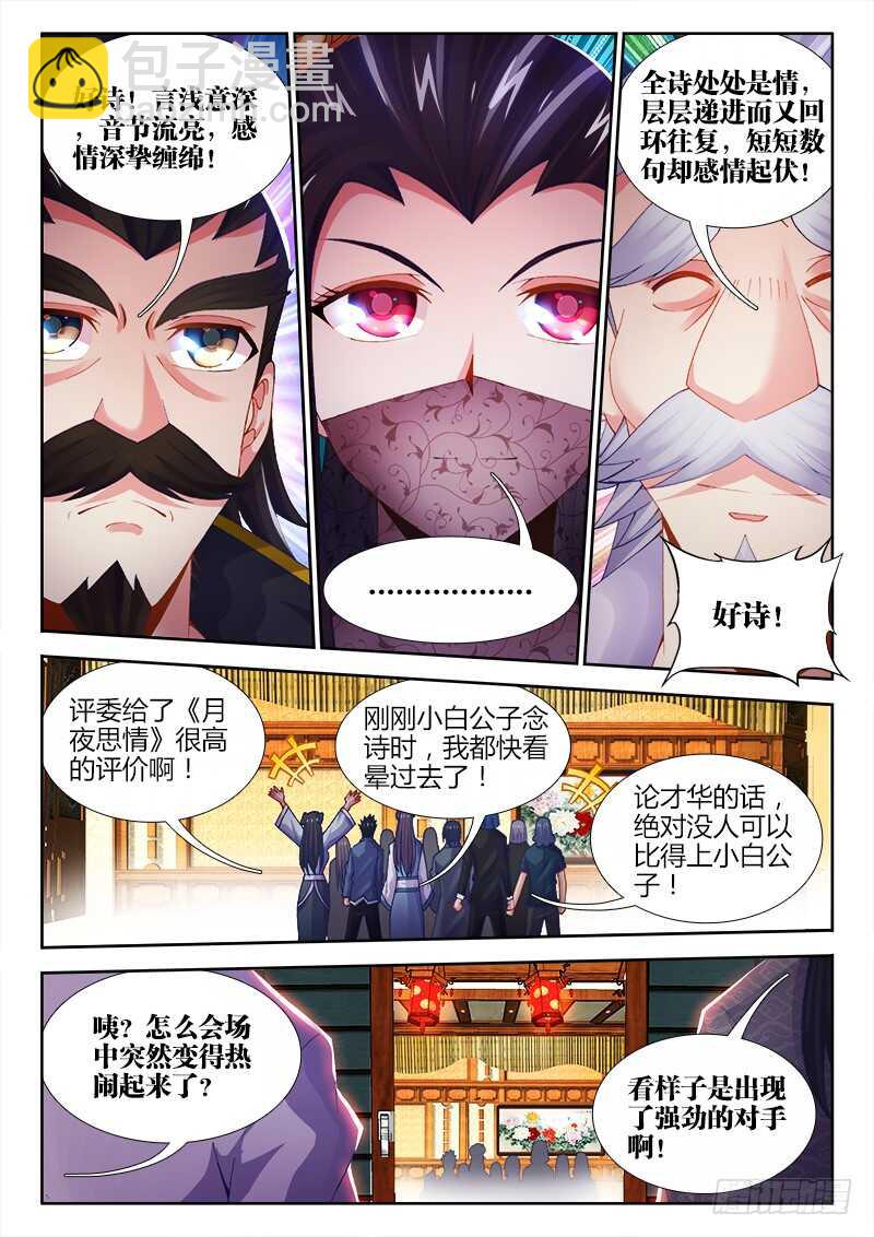 476、计划-第478话