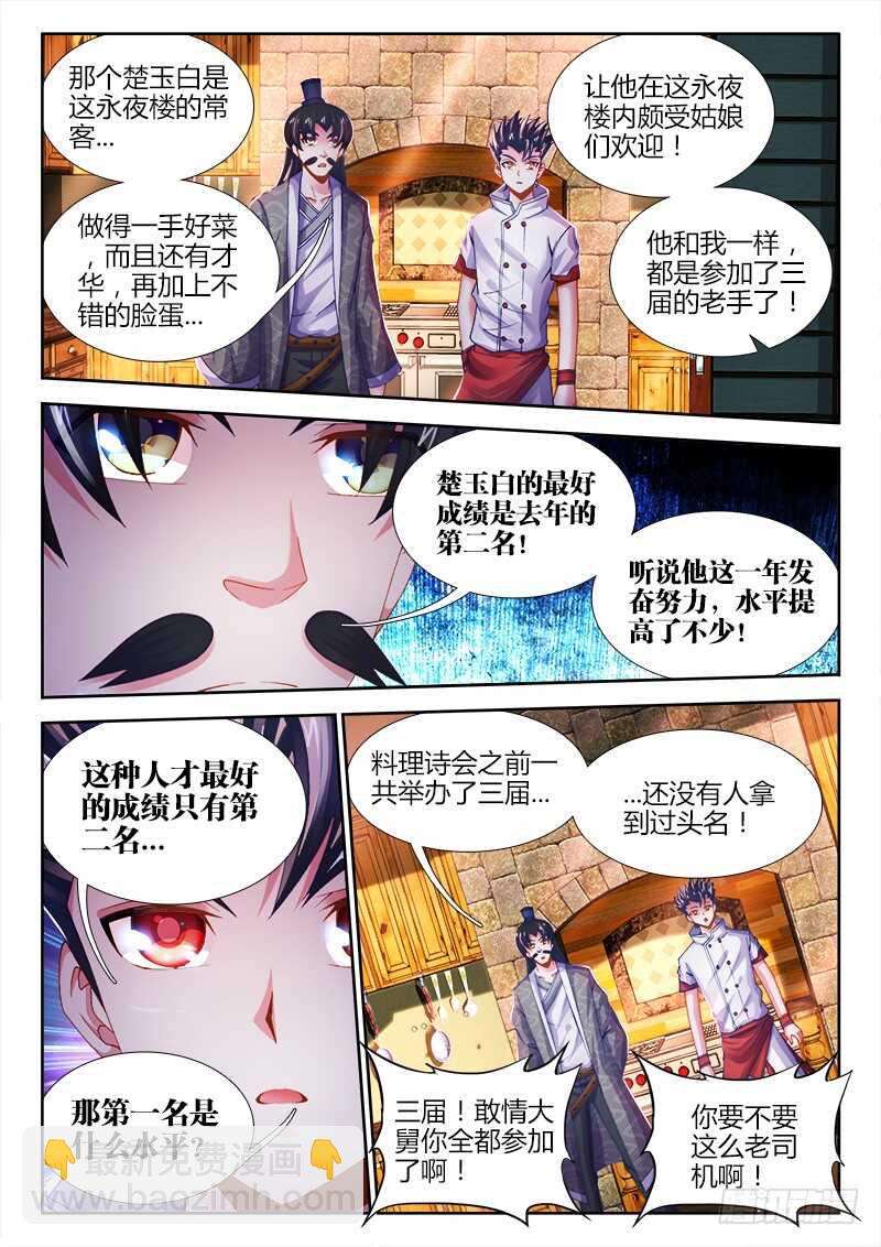 476、计划-第478话