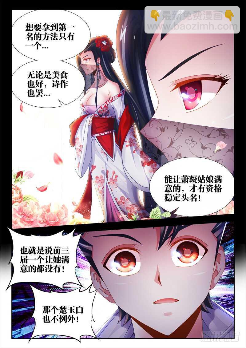 476、计划-第478话