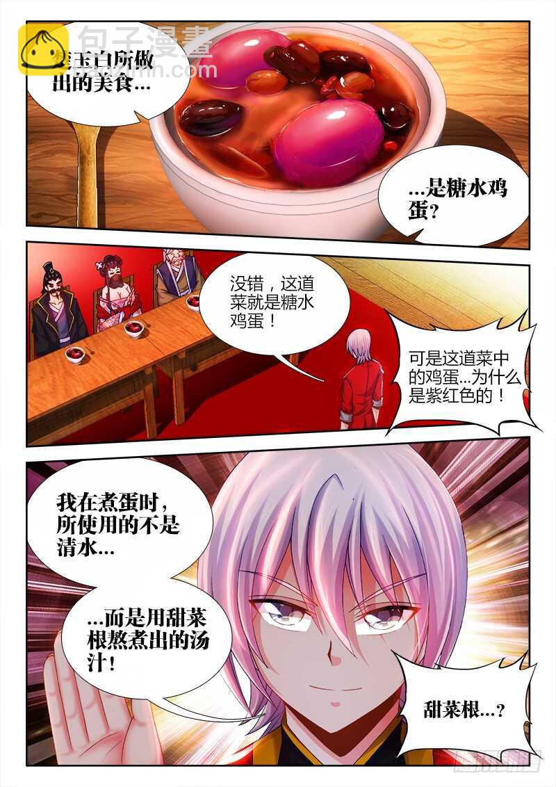 476、计划-第478话