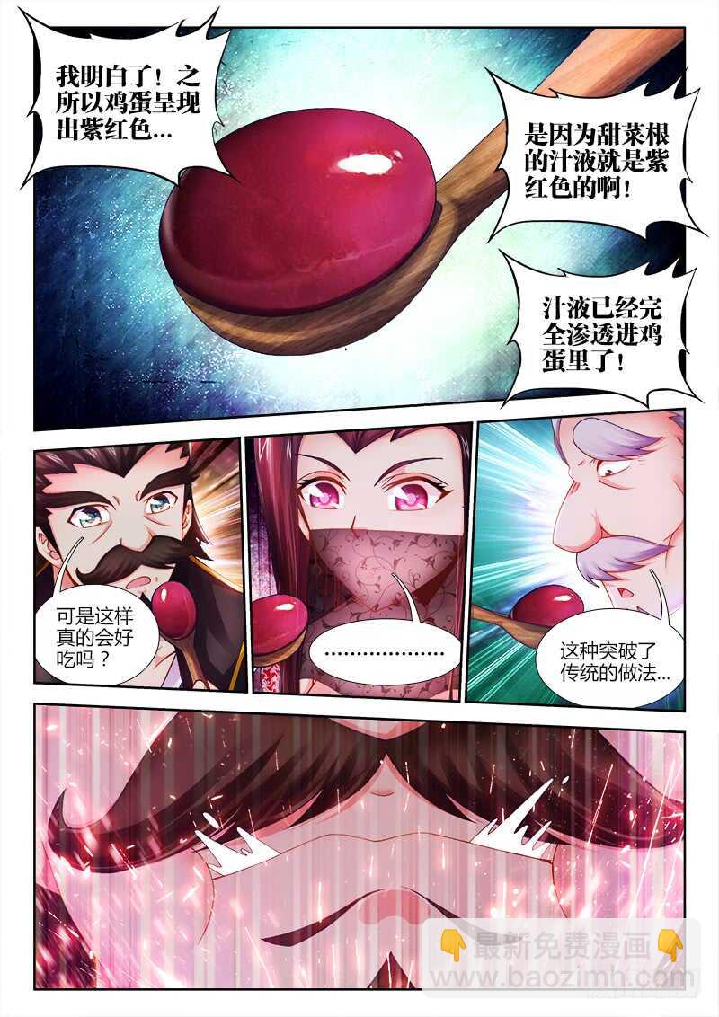 476、计划-第478话