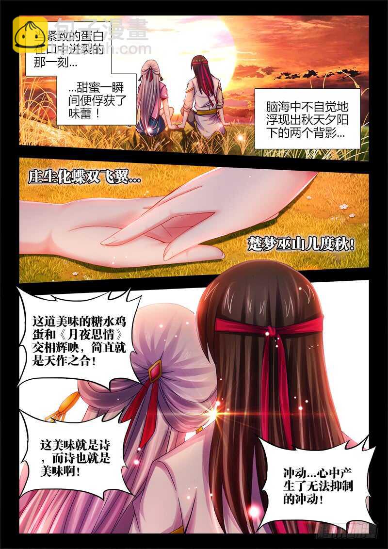476、计划-第478话
