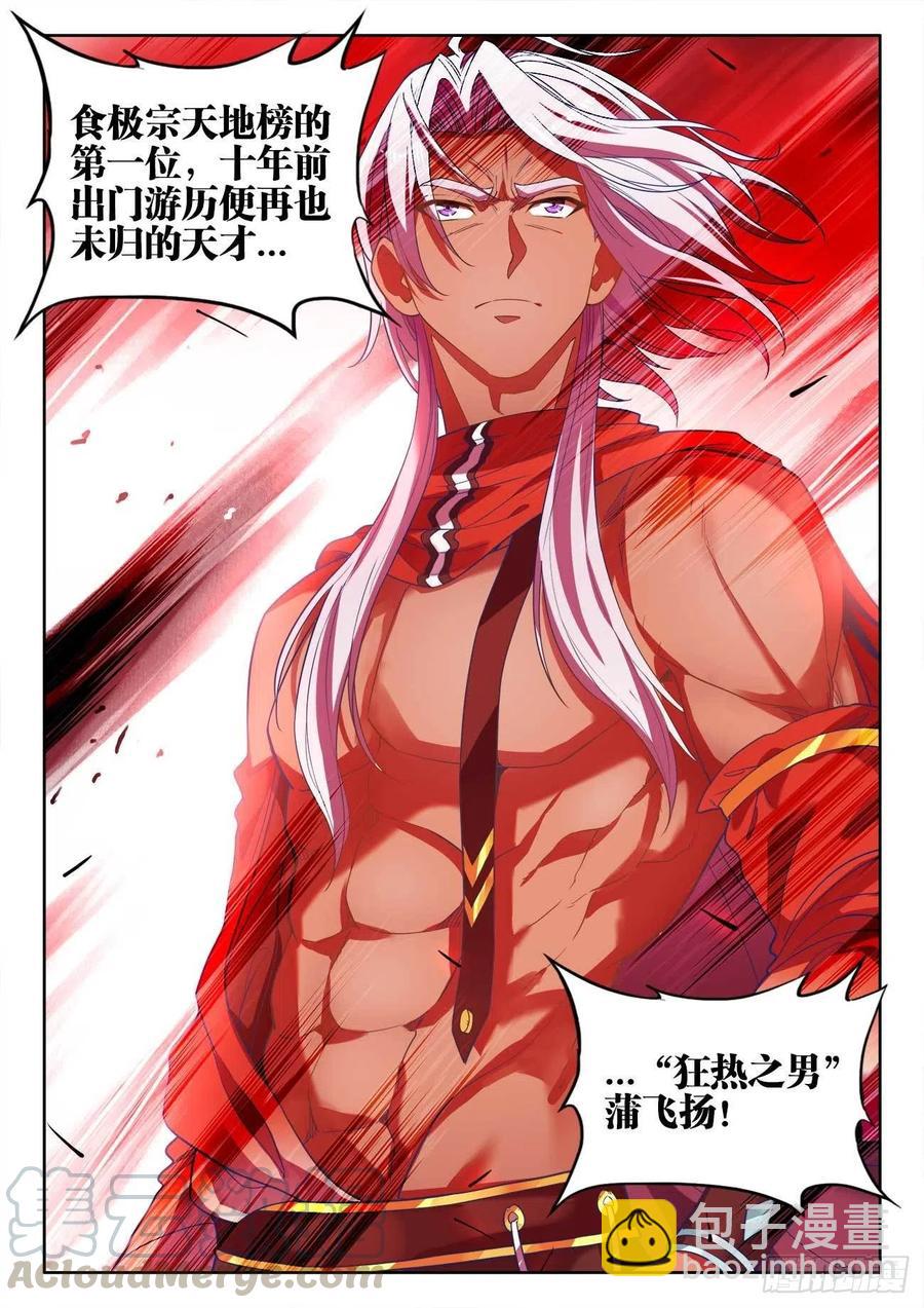478、狂热-第480话