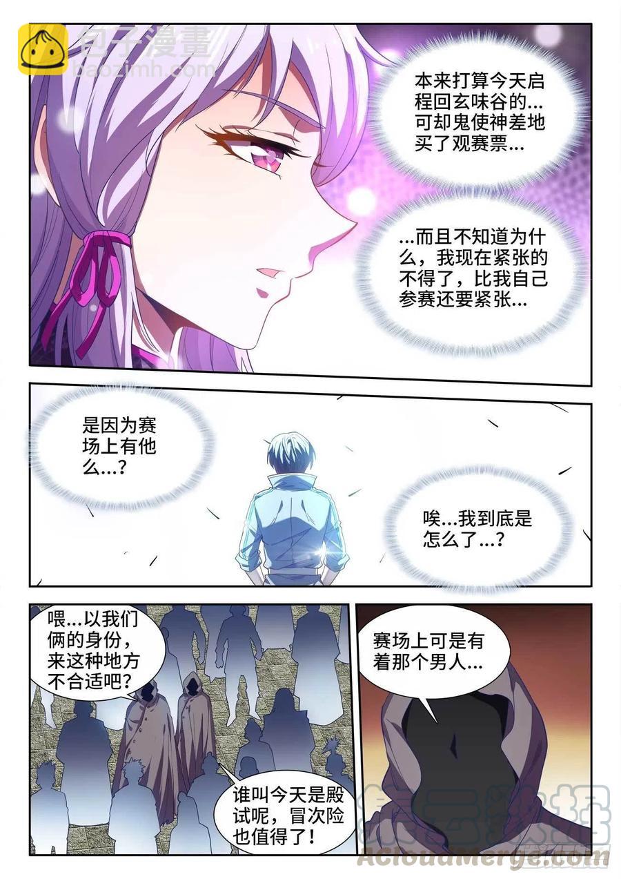 478、狂热-第480话