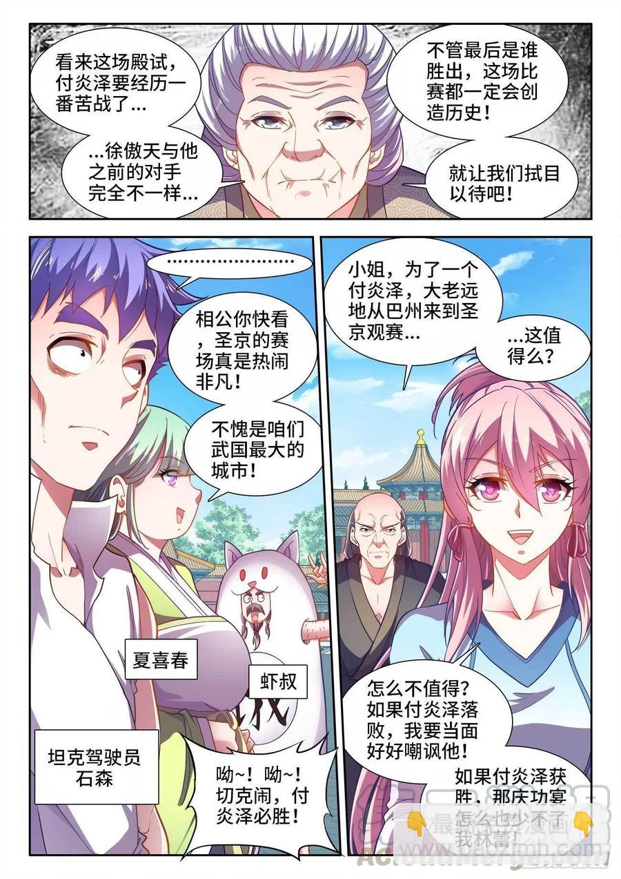 478、狂热-第480话