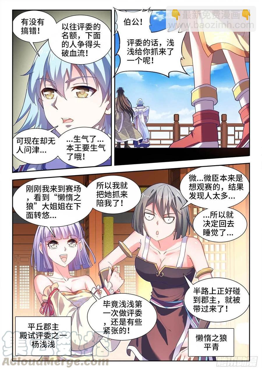 478、狂热-第480话