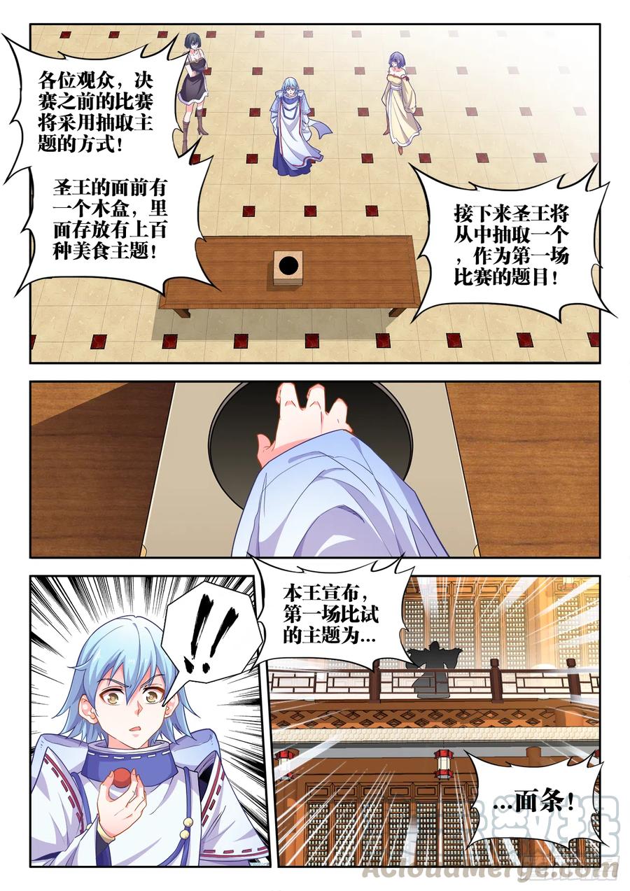 480、厌食症-第482话