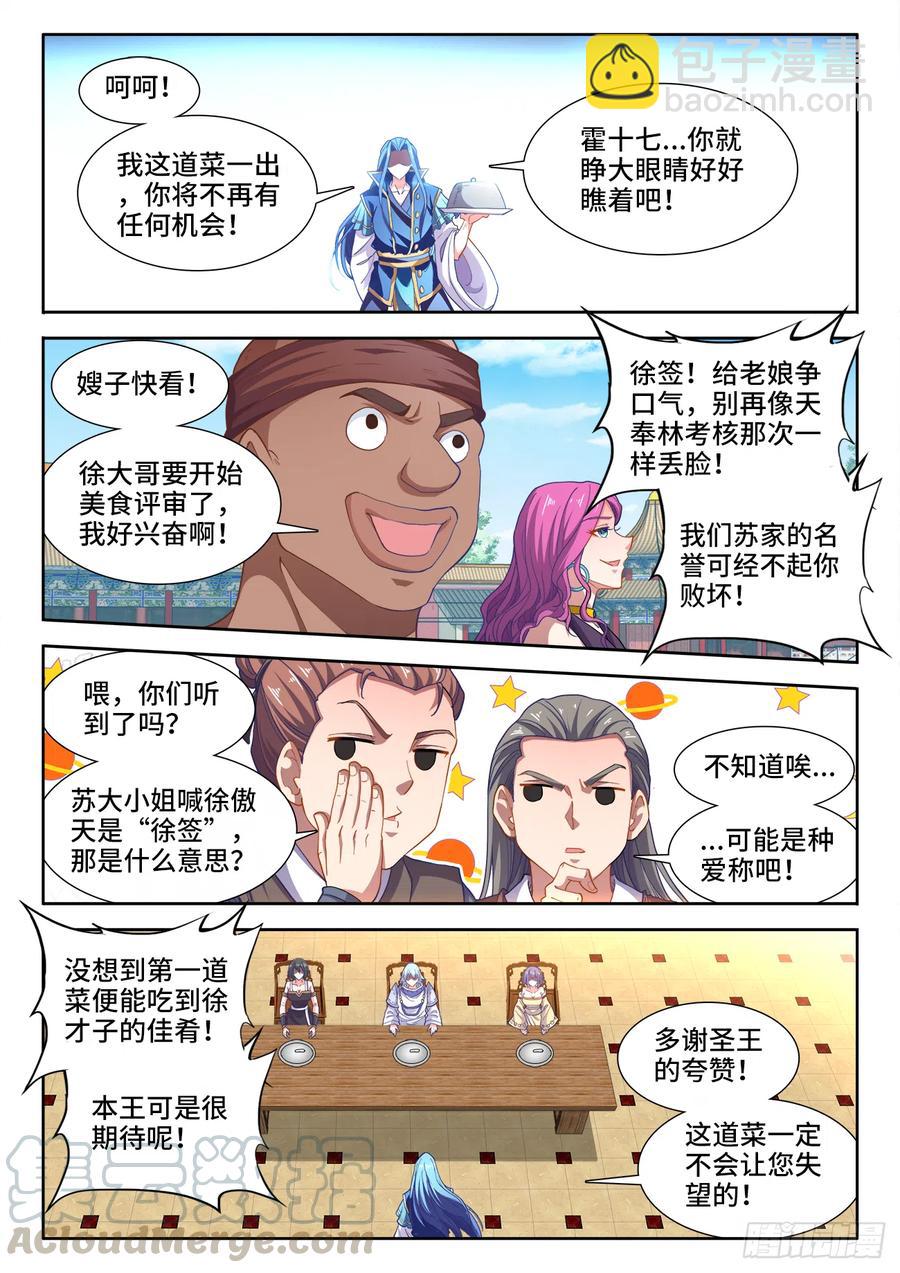 480、厌食症-第482话