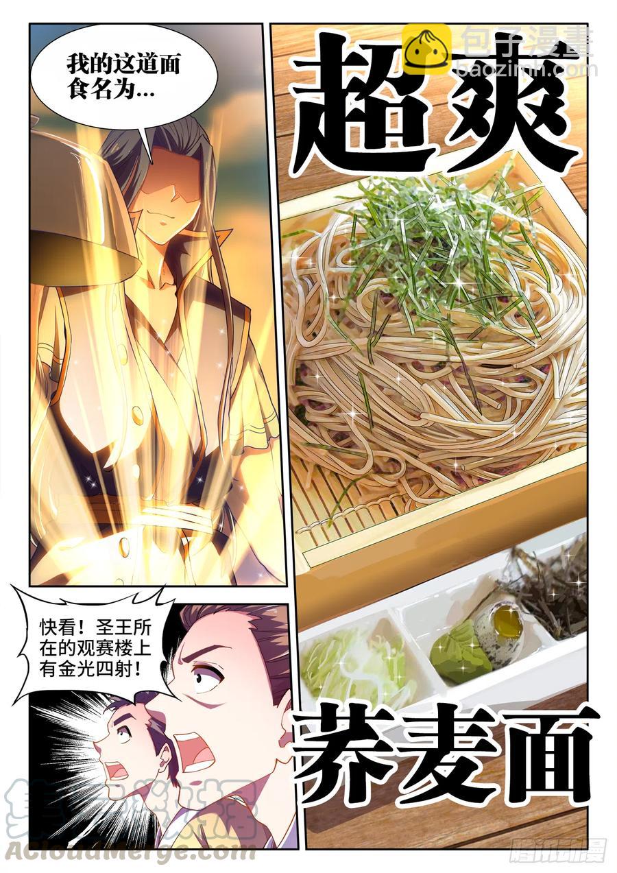 480、厌食症-第482话