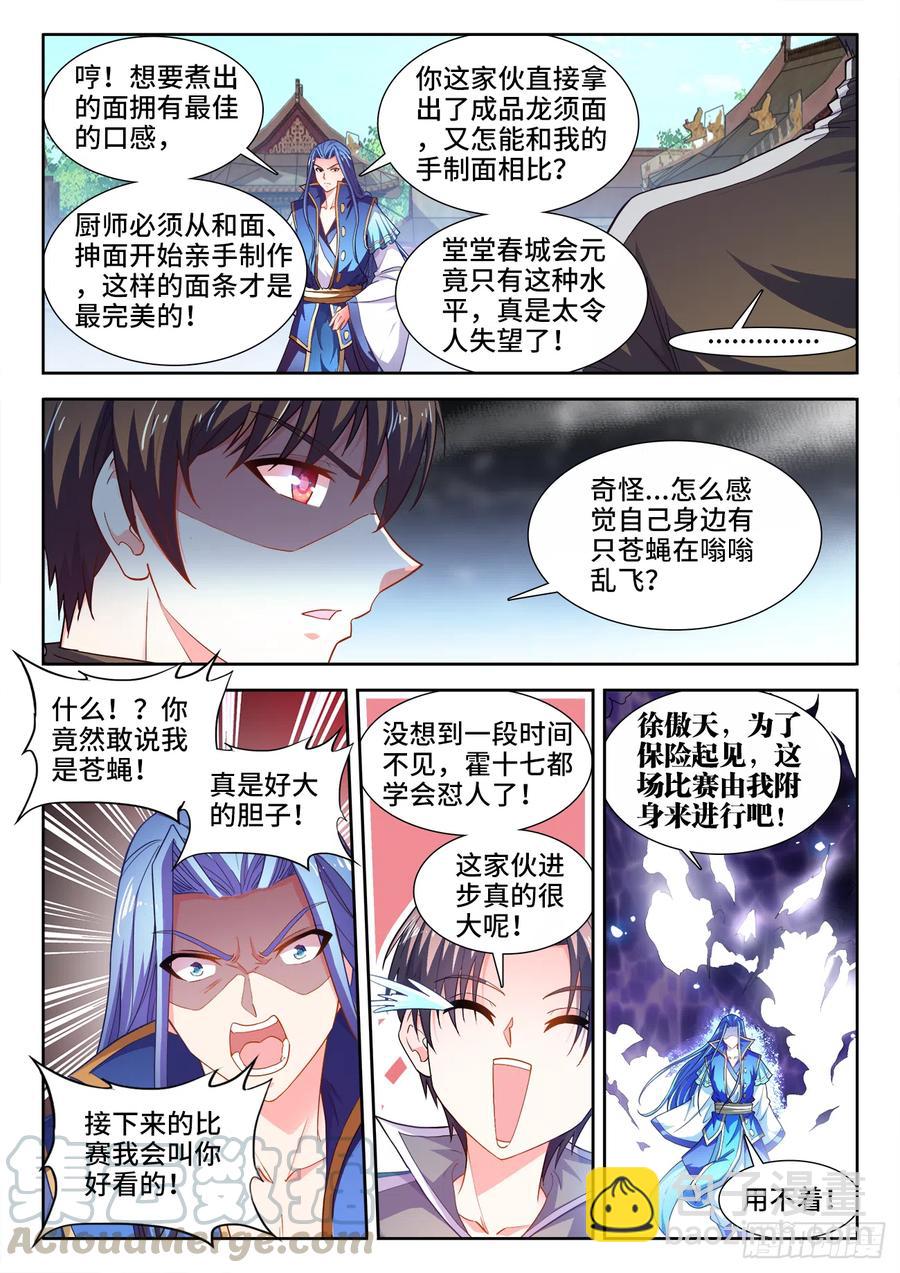 480、厌食症-第482话