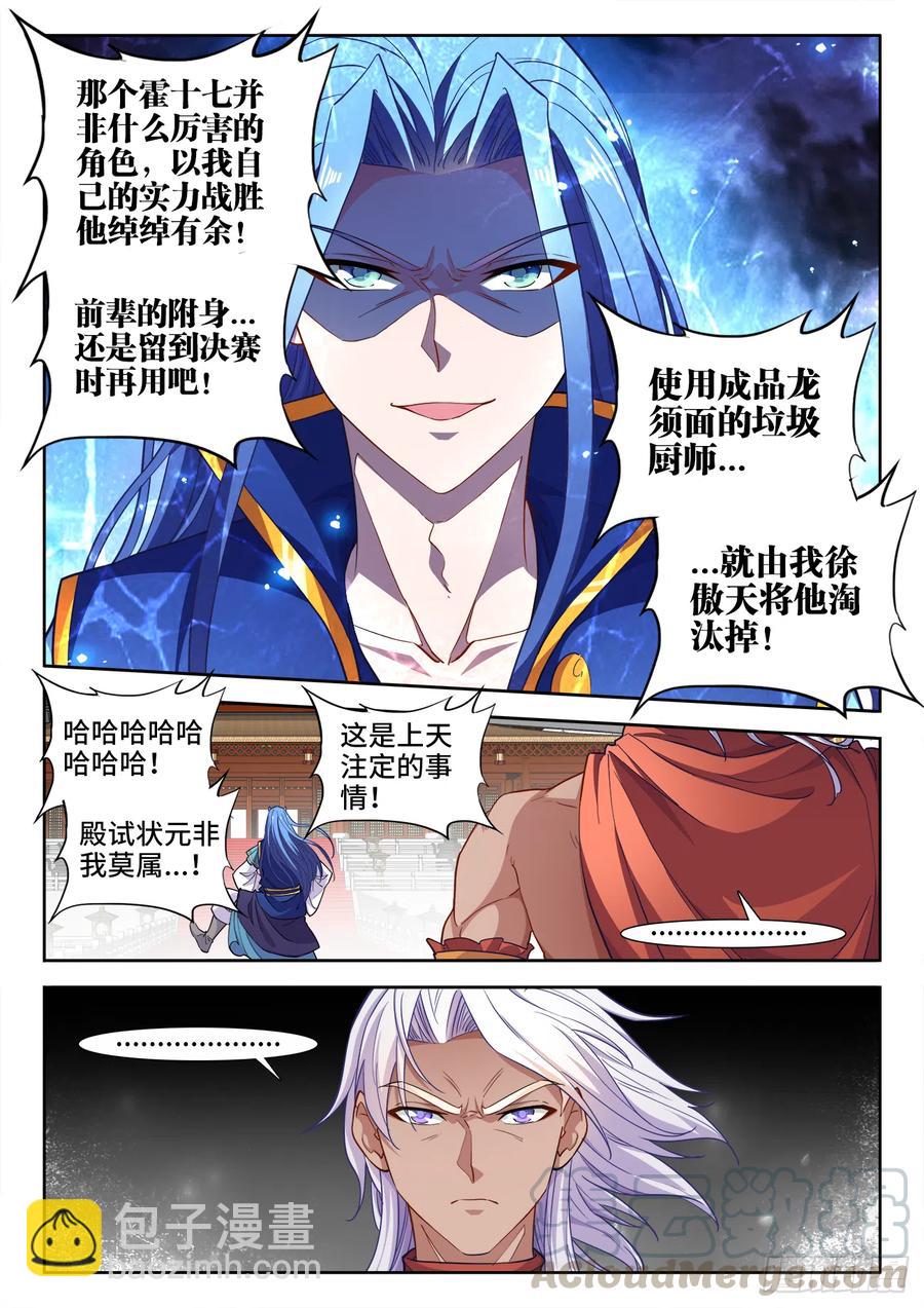 480、厌食症-第482话