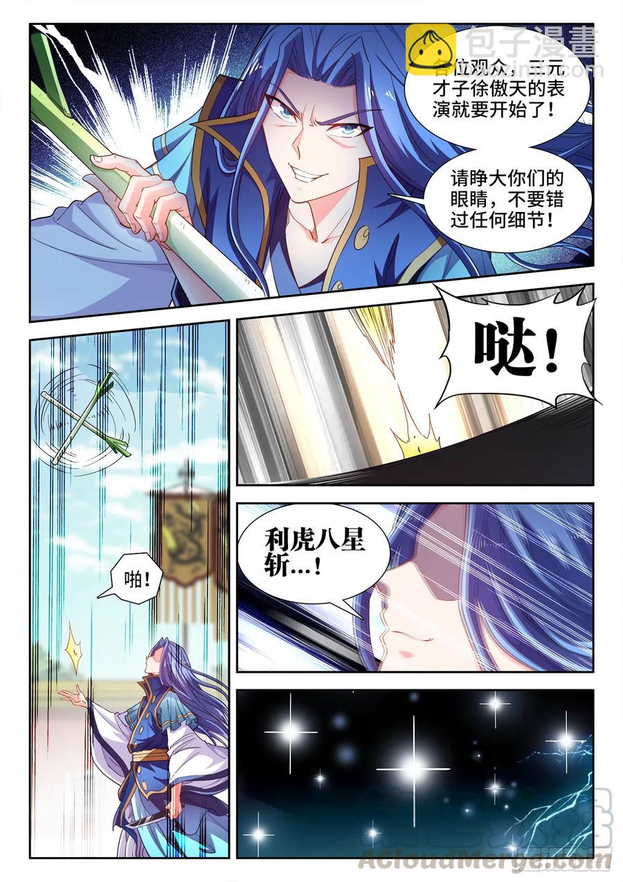 480、厌食症-第482话
