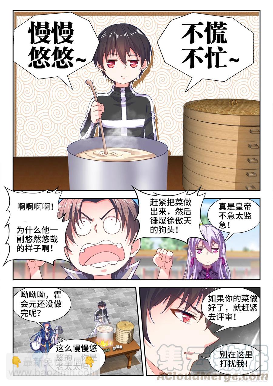 480、厌食症-第482话