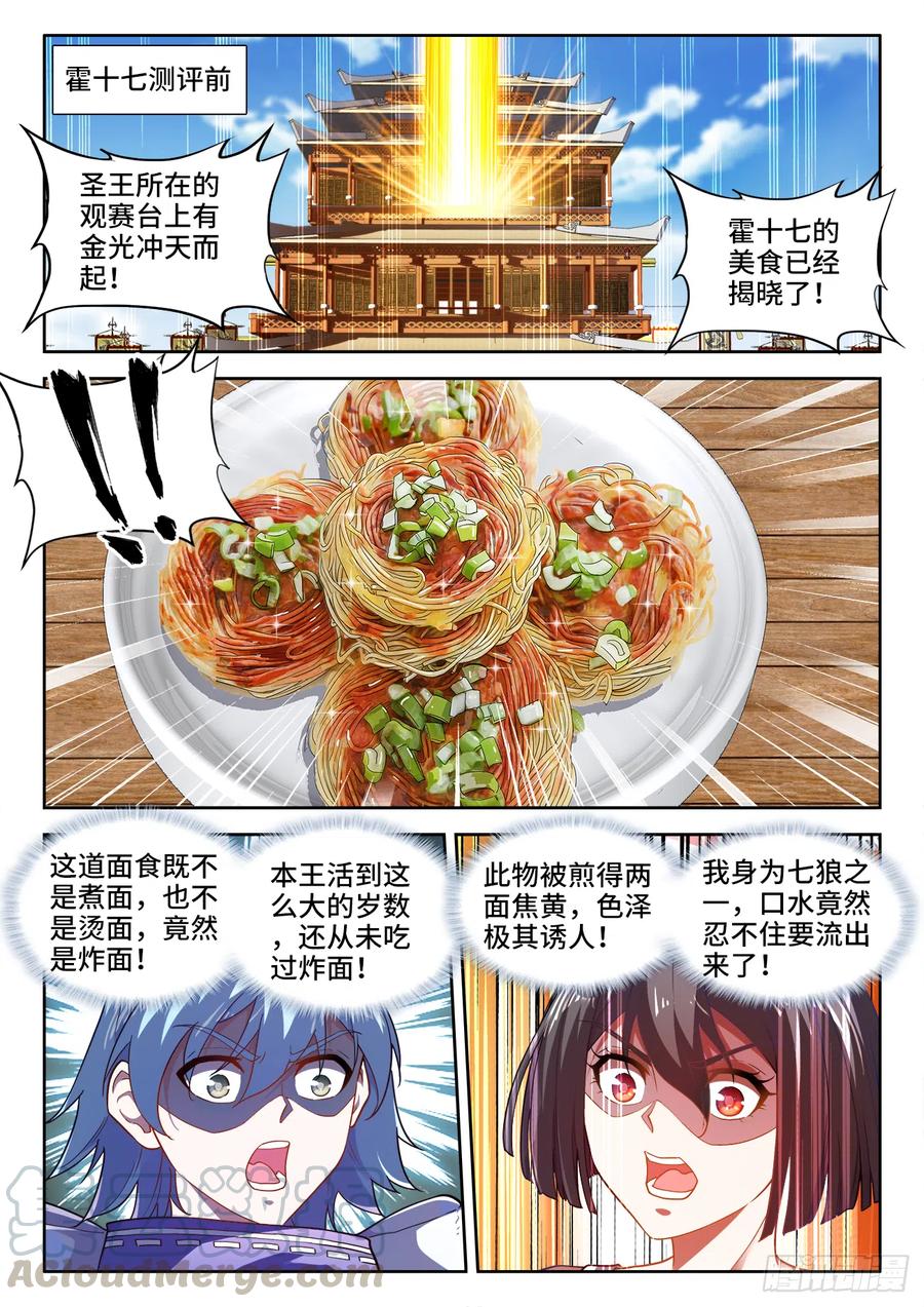 482、法外狂徒-第484话