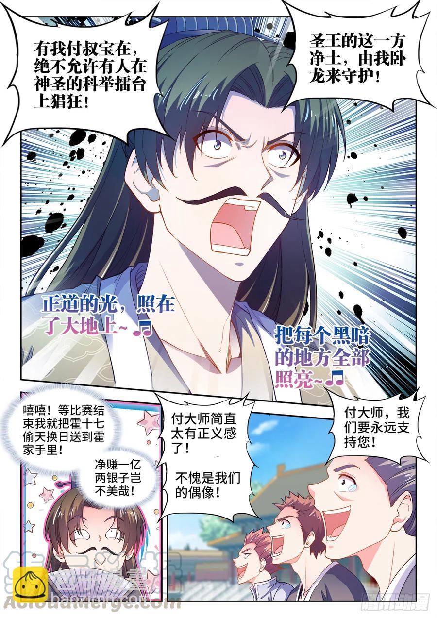 482、法外狂徒-第484话