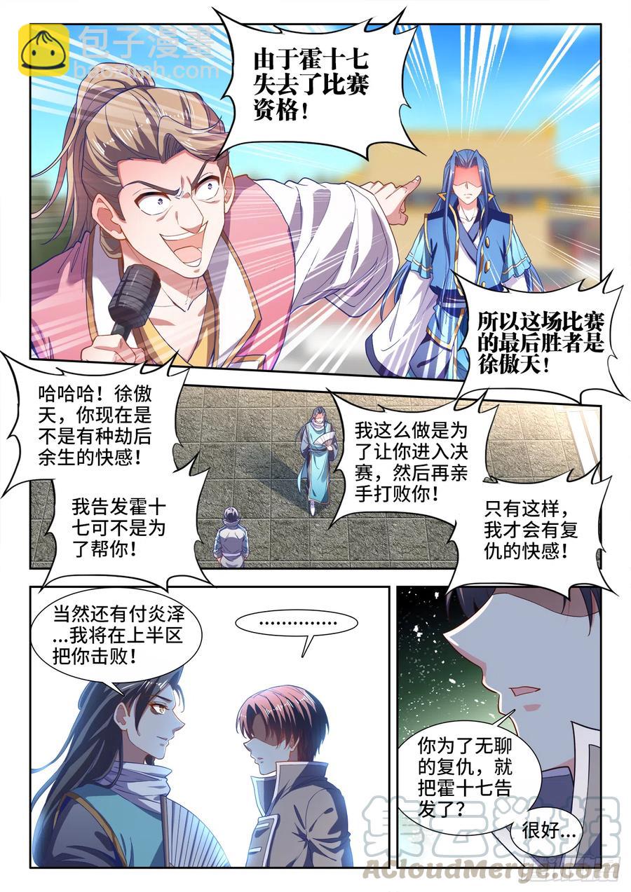 482、法外狂徒-第484话