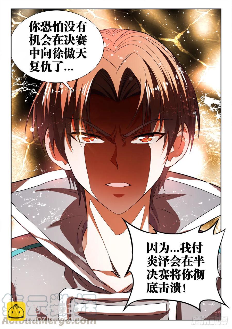 482、法外狂徒-第484话
