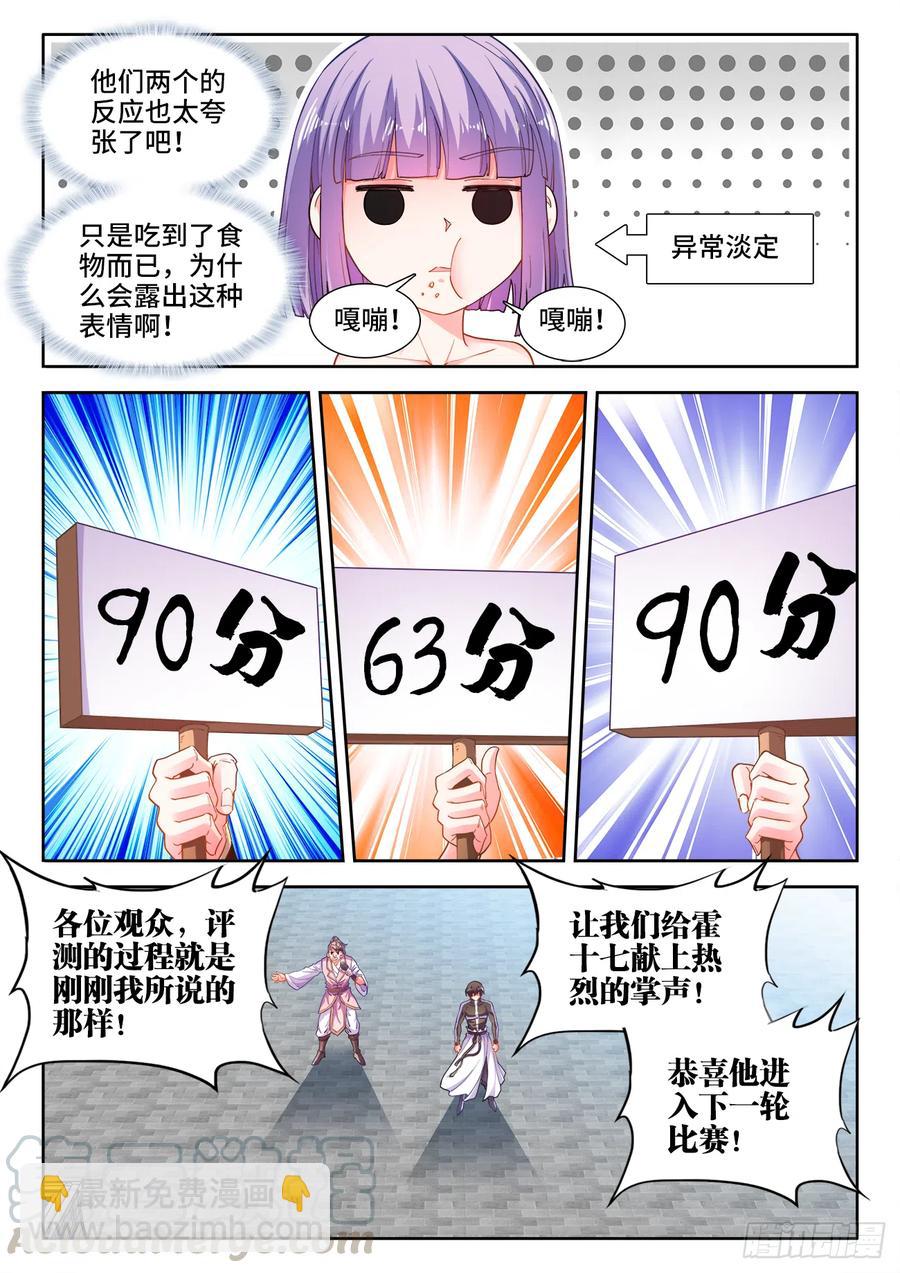 482、法外狂徒-第484话