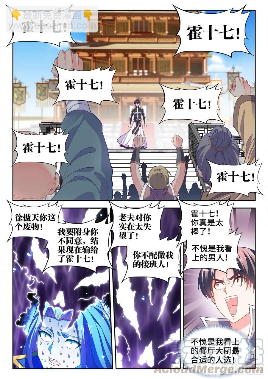 482、法外狂徒-第484话